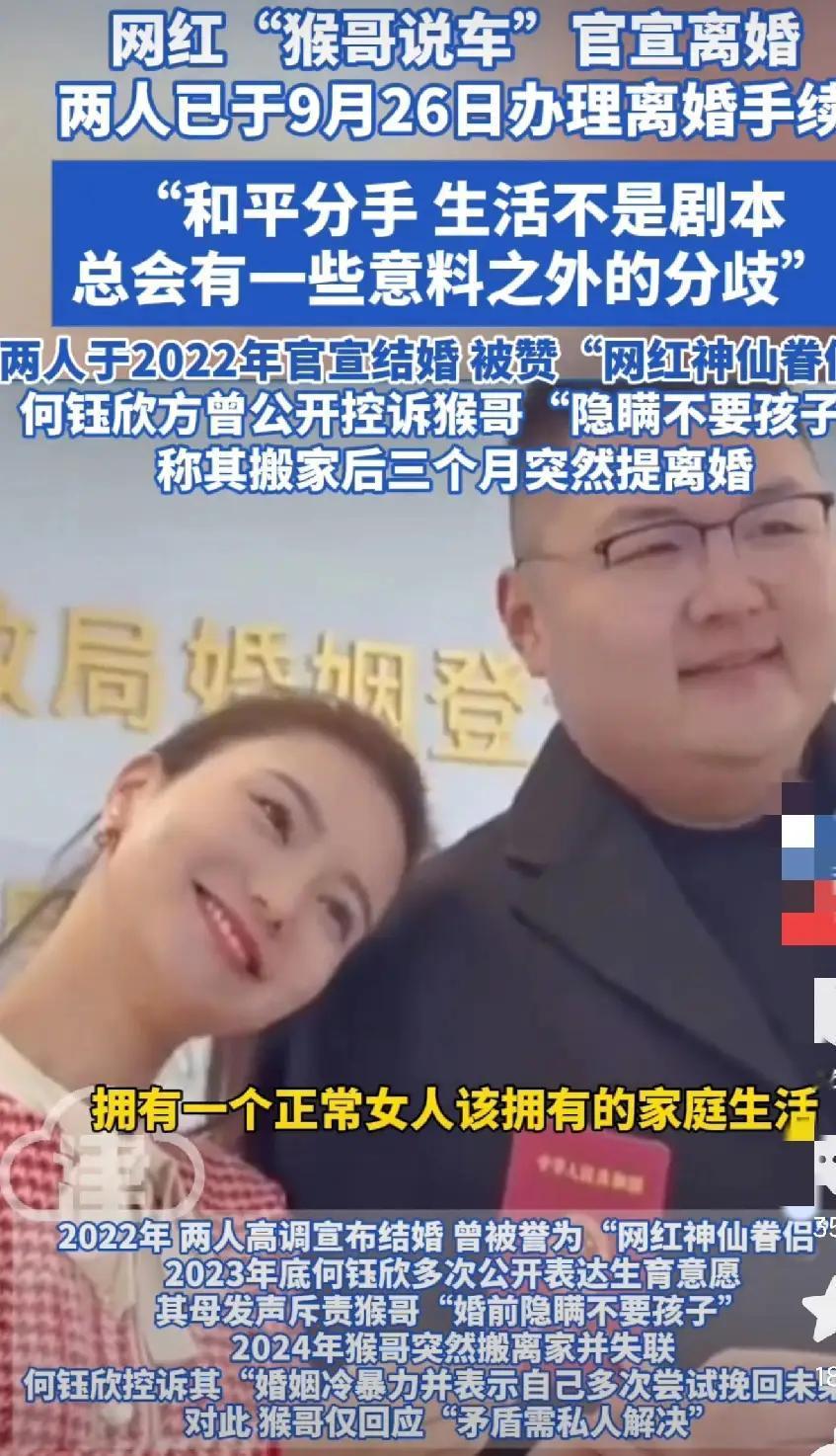 “猴哥说车”这档节目最近刷爆了网络，尤其是其中一段关于前妻曝离婚原因的爆料，引起