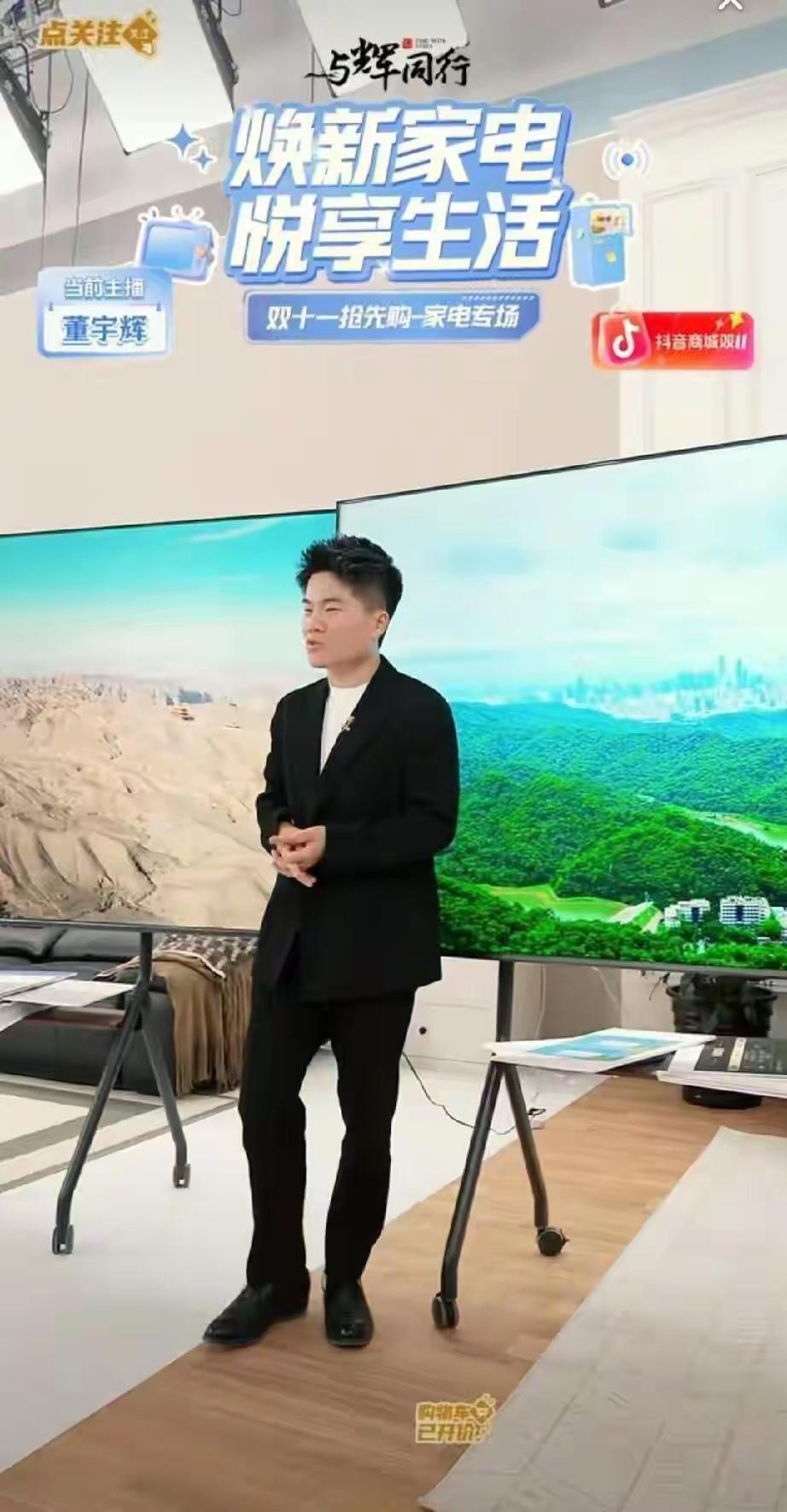 谁能想到！董宇辉一场直播卖2.17亿电视，没让品牌方在场，反倒把直播卖货的“套路