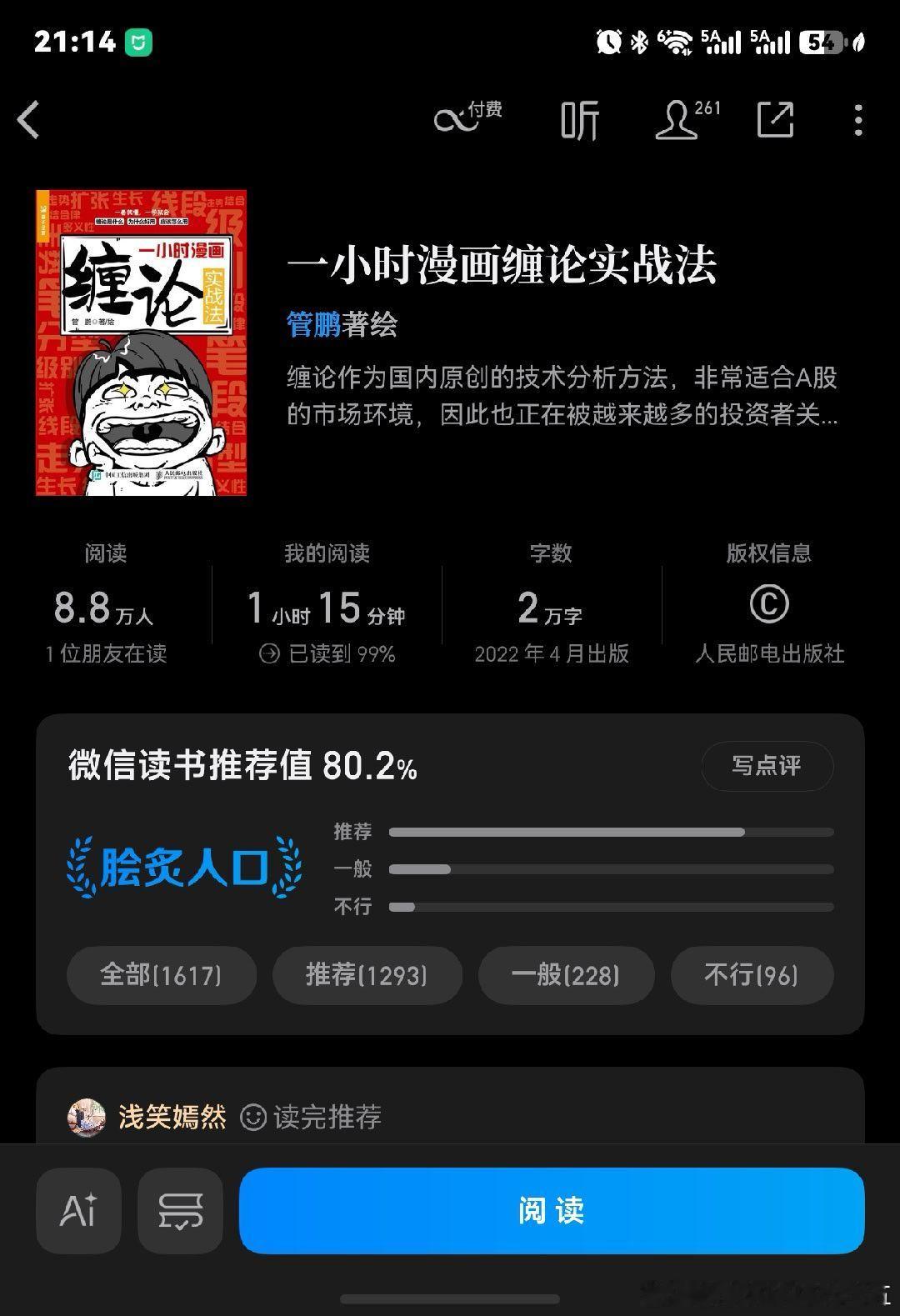 刷书 刷毕