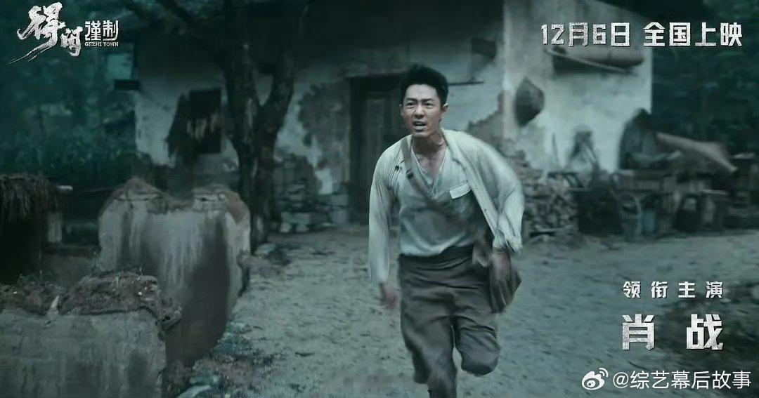 得闲谨制五代人中间少了两代 莫得闲的每一次怒吼，都是对逝去亲人的思念，肖战的爆发