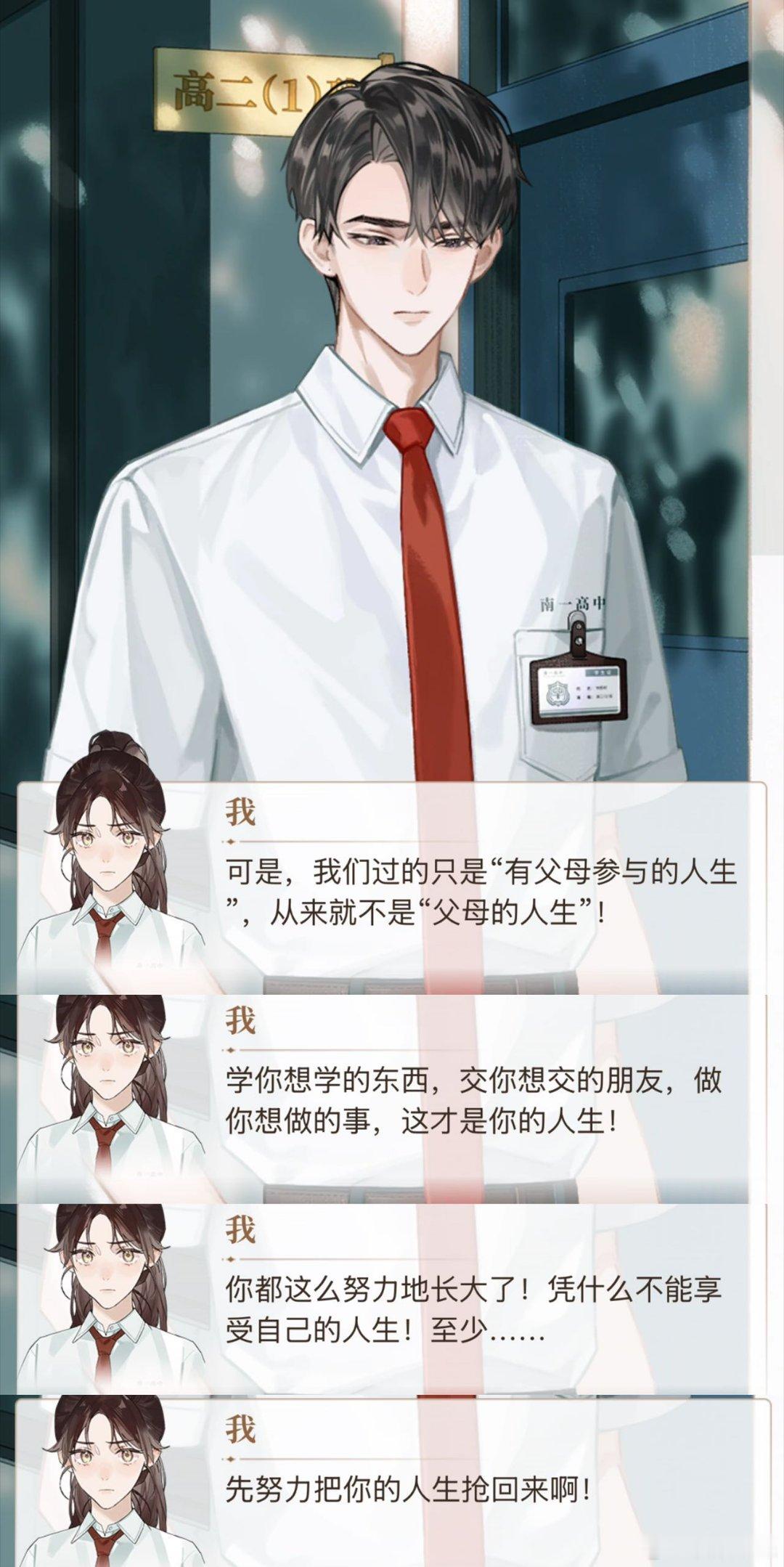 国漫新晋阴湿学霸钟辰时 钟辰时真的太会撩！不经意的温柔，暗藏的深情，直接沦陷！ 