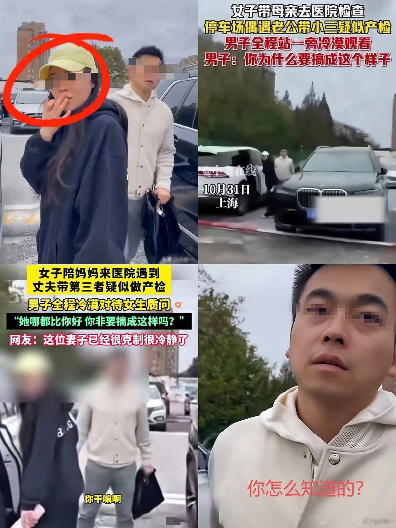 丈夫带小三孕检后续：
正脸曝光、
身份不简单，男子涉嫌事实重婚罪！

这事儿听起