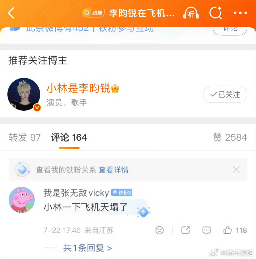 李昀锐下飞机一看手机天塌了天呐 李昀锐童心未泯 还玩空姐给的玩具哈哈哈哈 