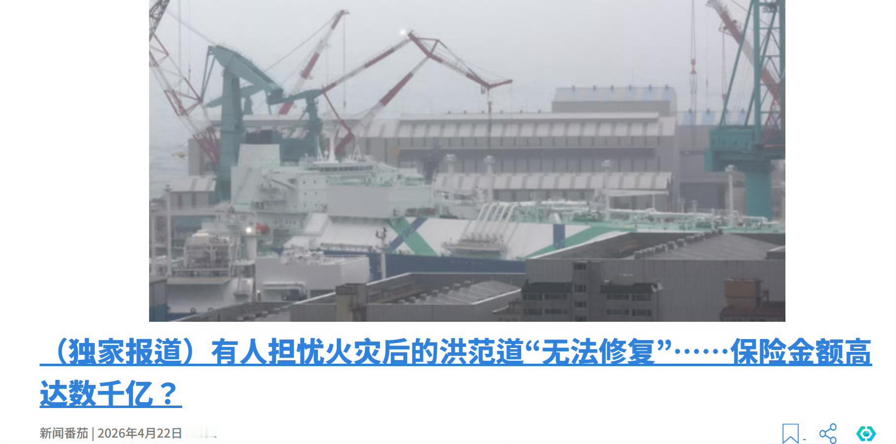 韩媒报道：上周维修起火，导致多人受伤的韩国海军214潜艇“洪范图”号被确认全损，