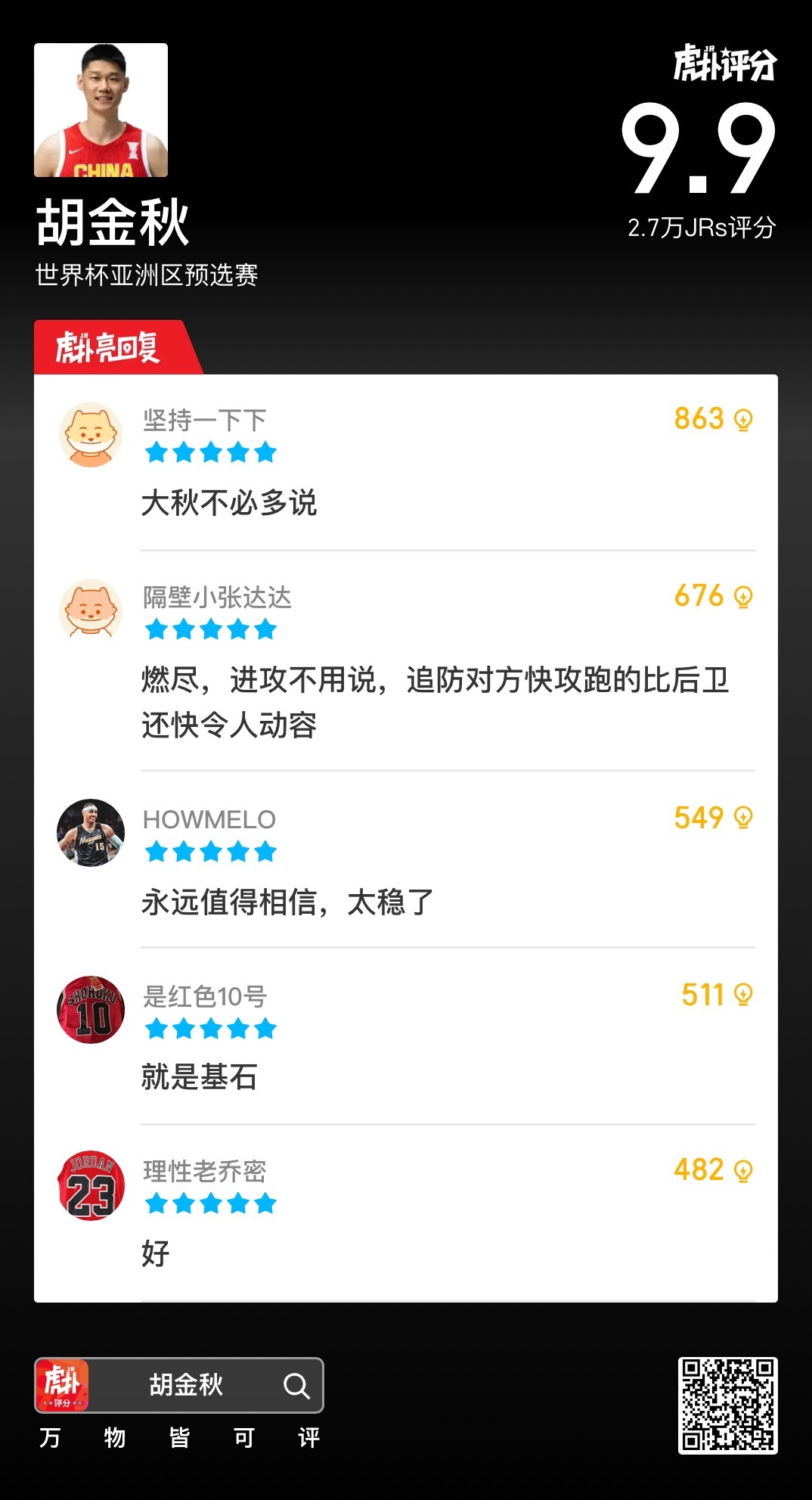 男篮世预赛：中国队险胜中国台北男篮，第二窗口期迎两连胜男篮世预赛，中国男篮100