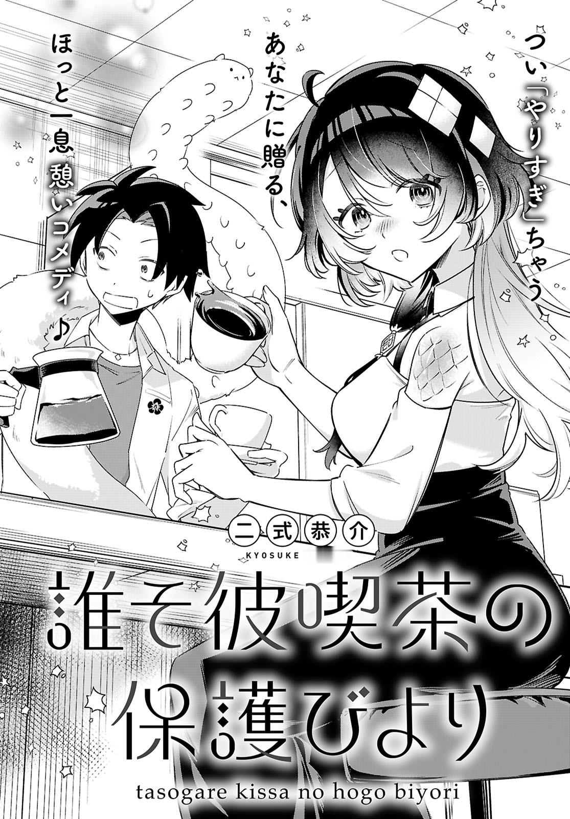 もゆる的新连载《隔壁的精灵太邋遢了！》发售的月刊Dragon Age9月号（KA