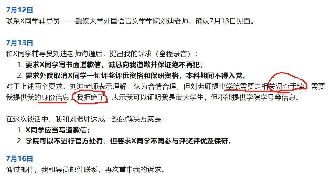 看到这些东西，我第一个想法就是，她为什么那么害怕别人知道她的身份，并且这是她需要