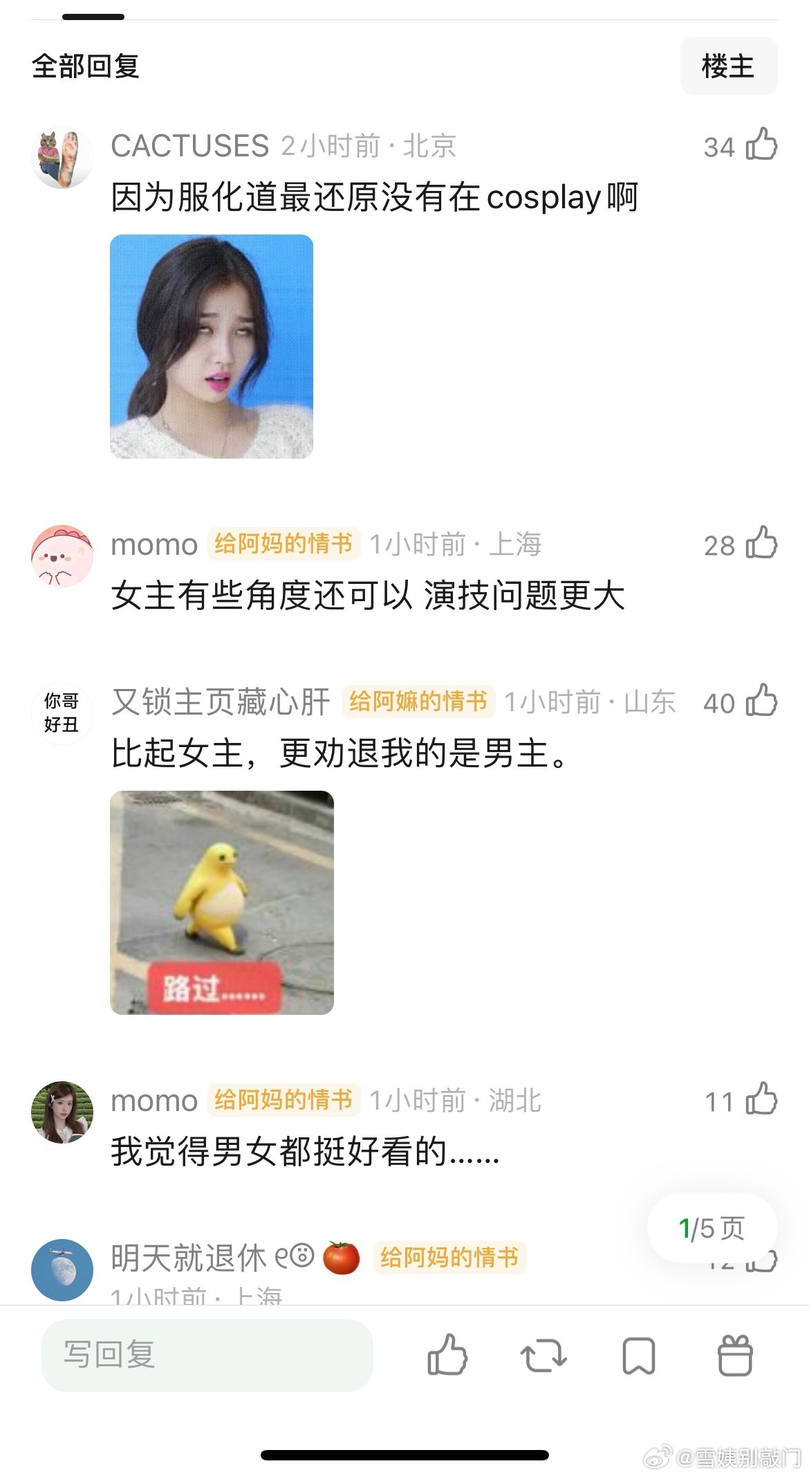 玉簟秋女主徐若晗太素了吧，好出戏没有苏感，虽然男主也没多帅 ​​​