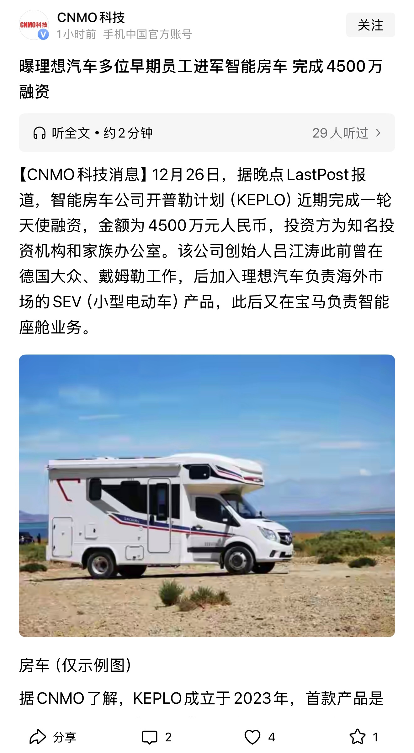 如果理想真的进军智能房车领域，我高低买一辆在中国的大好山河走走，房车+智能 要比