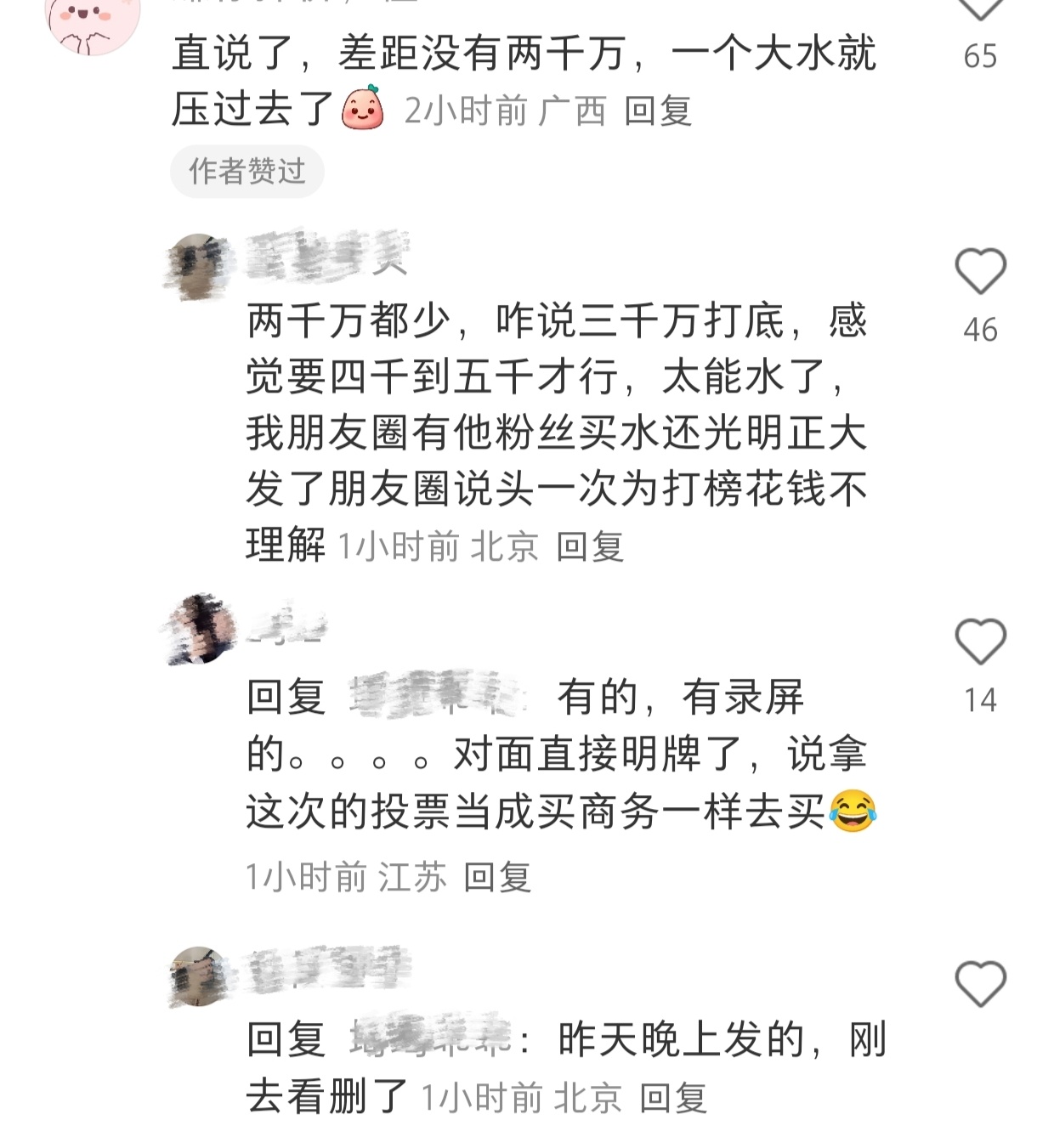 那家拿投票当sw买，难怪氵氵的 