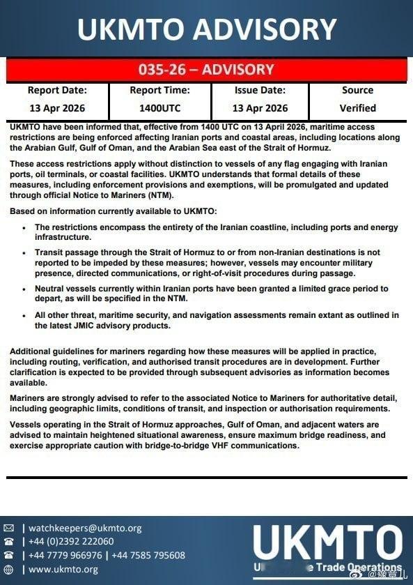 英国海事贸易办公室 (UKMTO) 发布警告称，伊朗所有港口及通往该国海岸的通道