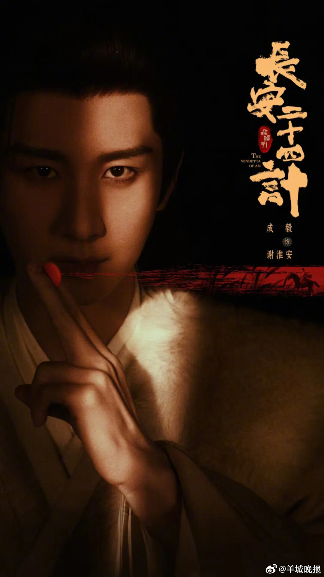 【哪部剧让你忍不住追更？】根据云合数据，2026年1月18日全网舆情热度榜排行，