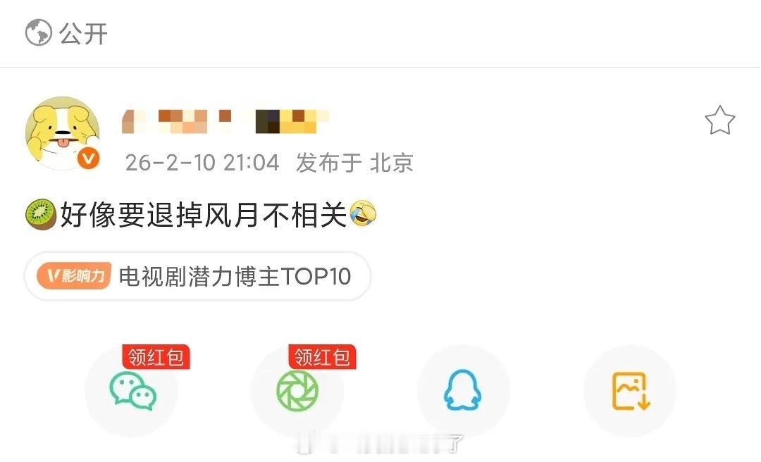 桃要退掉《风月不相关》了吗？这部剧不是已经拍完了？为什么要退🙉 