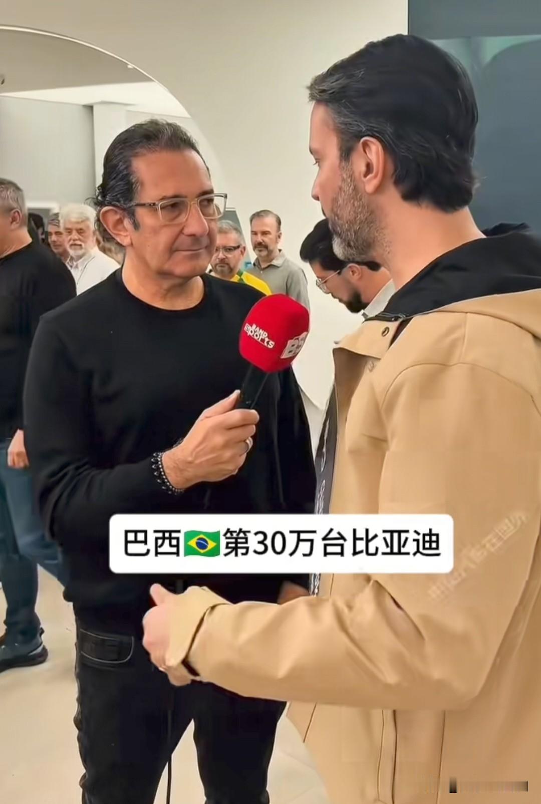 我记得2025年七八月份，比亚迪在巴西交付了15万辆新能源汽车。短短的一年时间，