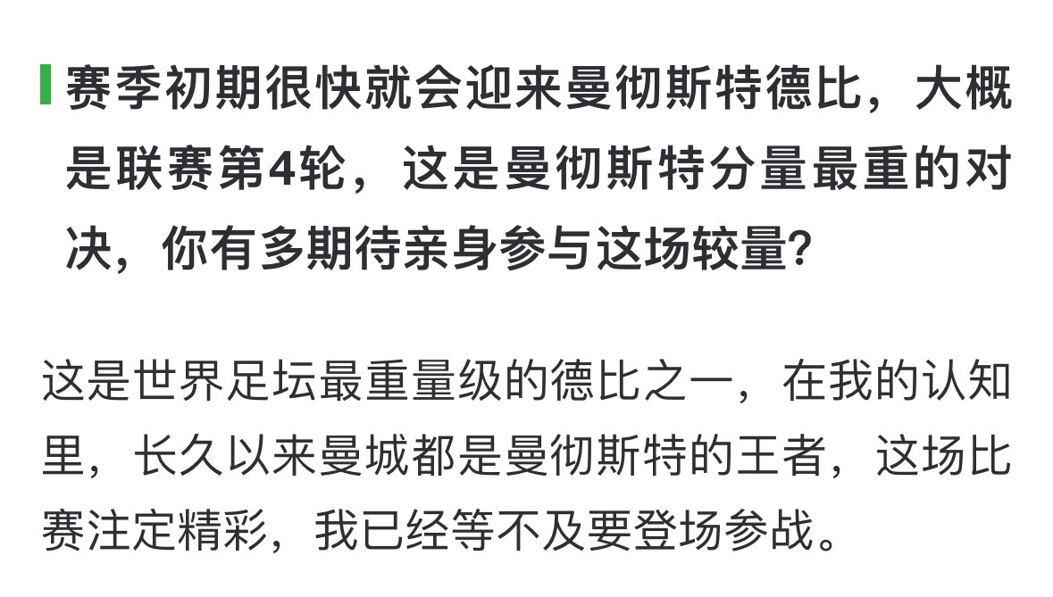 埃利奥特·安德森：自我记事起，曼城就是曼彻斯特的王者字面意思来看，这话有问题吗你