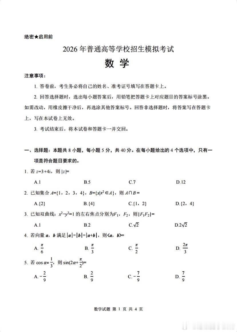 高考数学我就想知道，数学是多少人的噩梦？最怕的就是数学…看到数学我直接要爆炸…