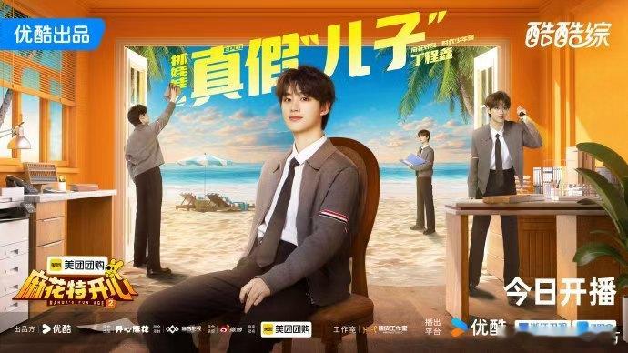 时团粉丝这周吃太好了麻花特开心 家人们快看！时团粉开启「综艺狂欢周」，周五到周日