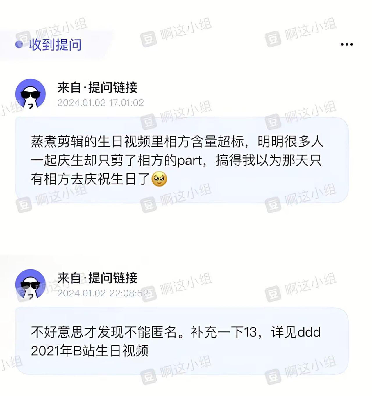 《还是好朋友》水璇