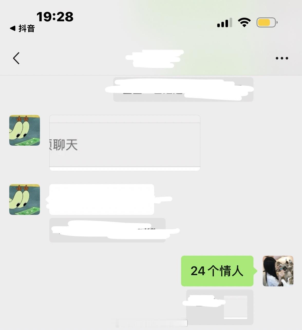 某人给我炫耀她的24个情人 幸福o 