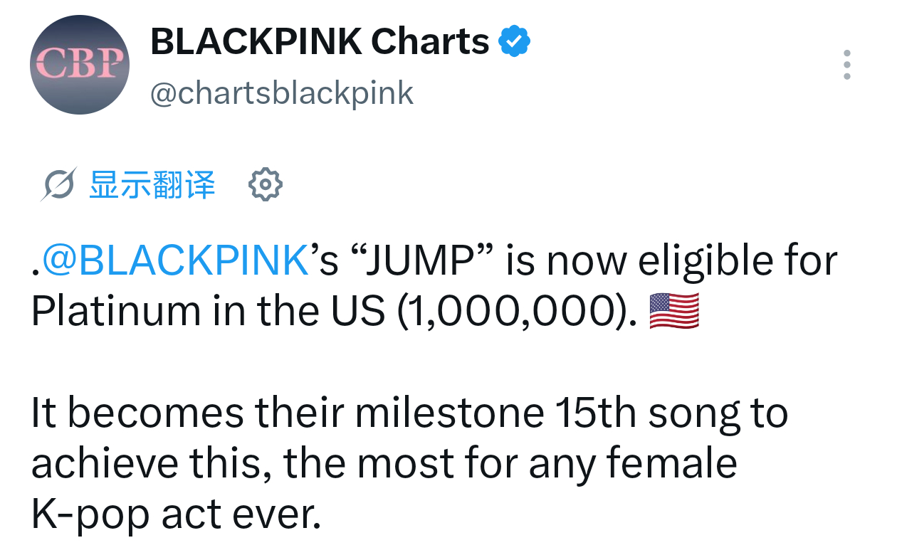 BLACKPINK 「JUMP」美区总销已突破100万，有资格认证RIAA白金单