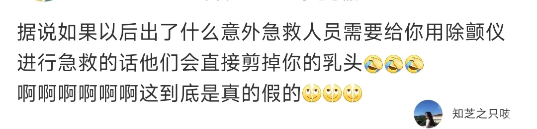 如果是真的这之后还能再长出来吗啊啊啊