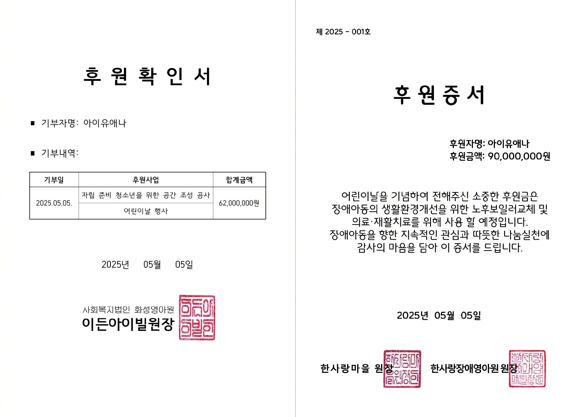 IU韩国儿童节捐款1.5亿韩元 IU在韩国儿童节之际捐款1.5亿韩元，关心儿童的