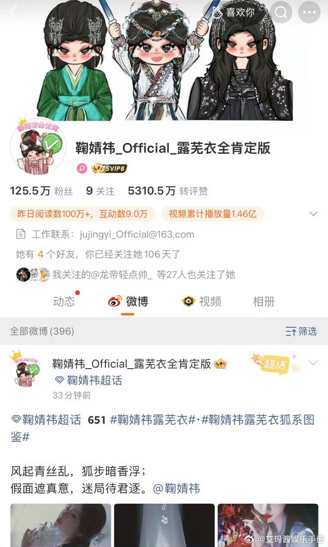 鞠婧祎工作室只是改名了鞠婧祎工作室声明