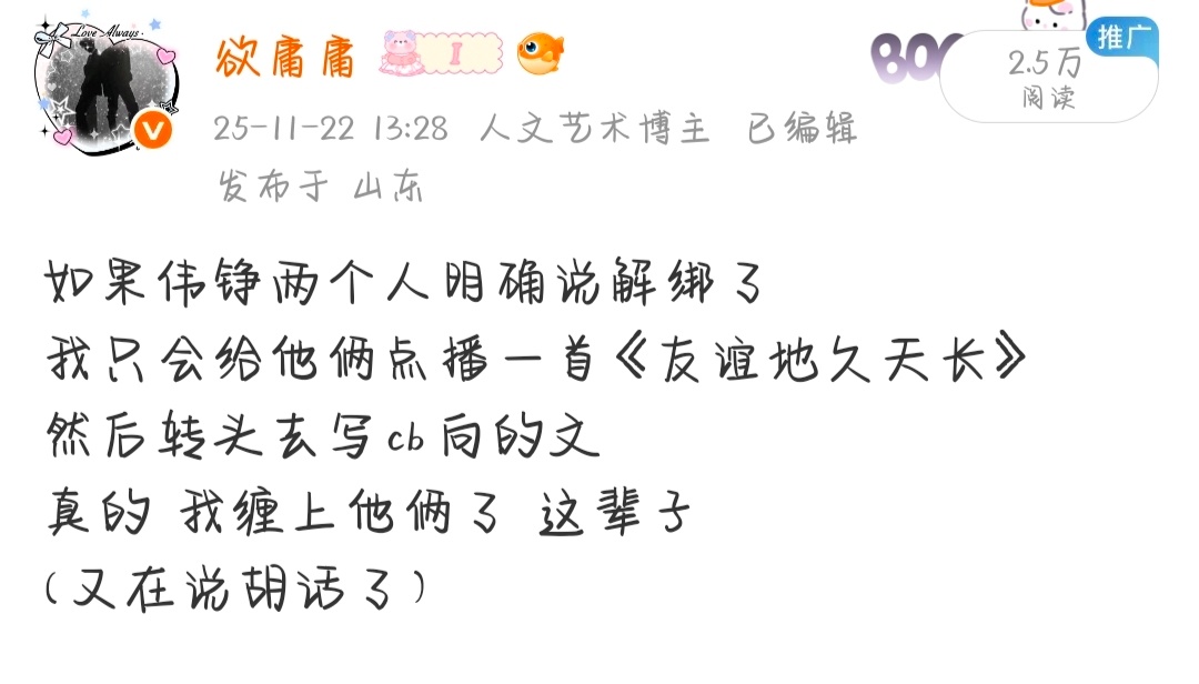改一下：就算这俩神入亲自下场撕对方点赞黑料我也只会毛茸茸地给他俩点播一首《雨蝶》