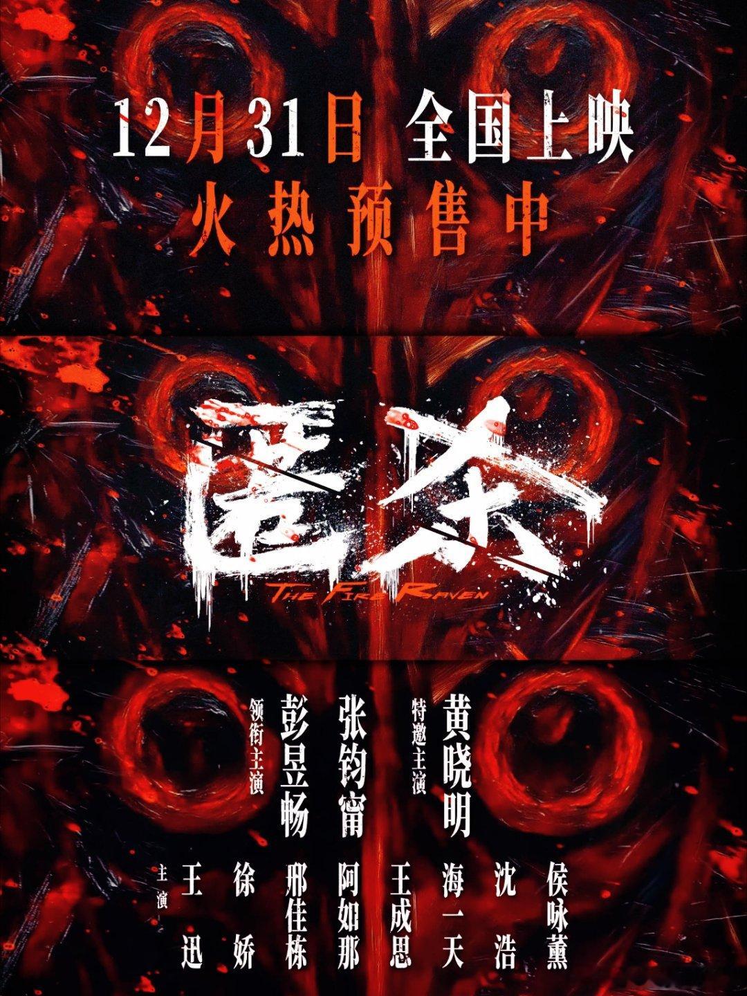 电影匿杀 尺度电影《匿杀》这个尺度瞬间让我感兴趣了！《默杀》班底再集结打造的《匿