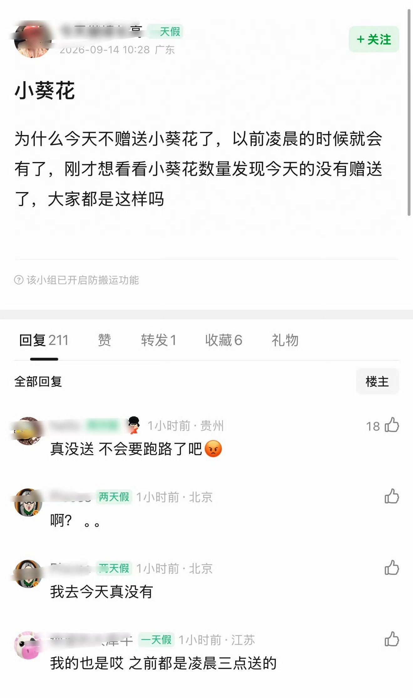真要倒闭了啊？ ​​​