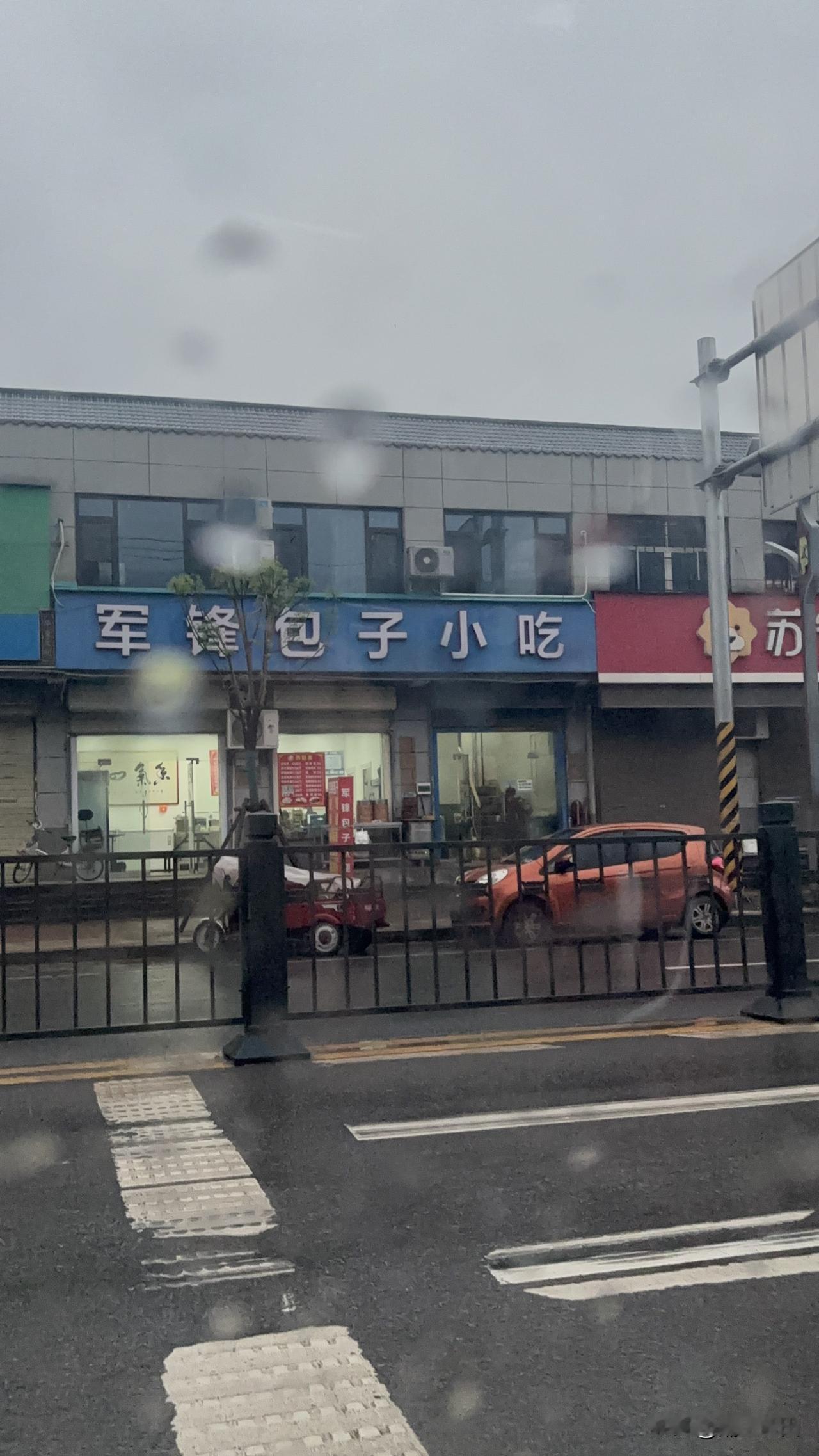 蓝田华胥军锋包子，开的时间也比较长了，经常路过看到这店，但没吃过，平时都是吃卫军