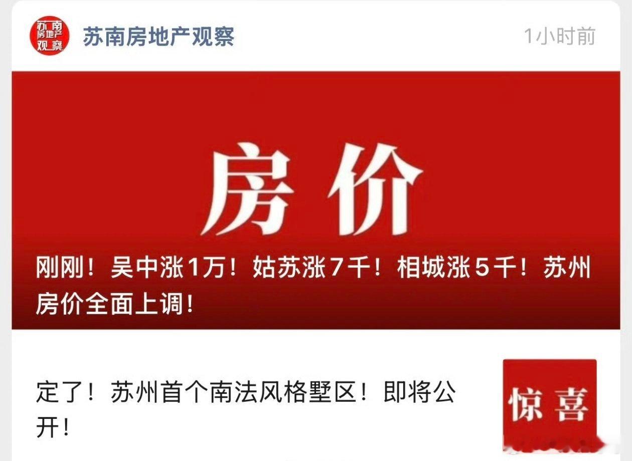 苏州，赢的痛快！