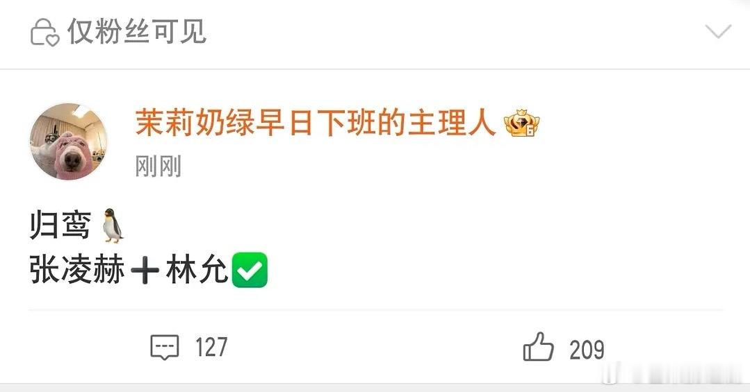 各大流量生花近期新饼：张凌赫《归鸾》、虞书欣《云初令》、林一《阿禅》、钟楚曦《明