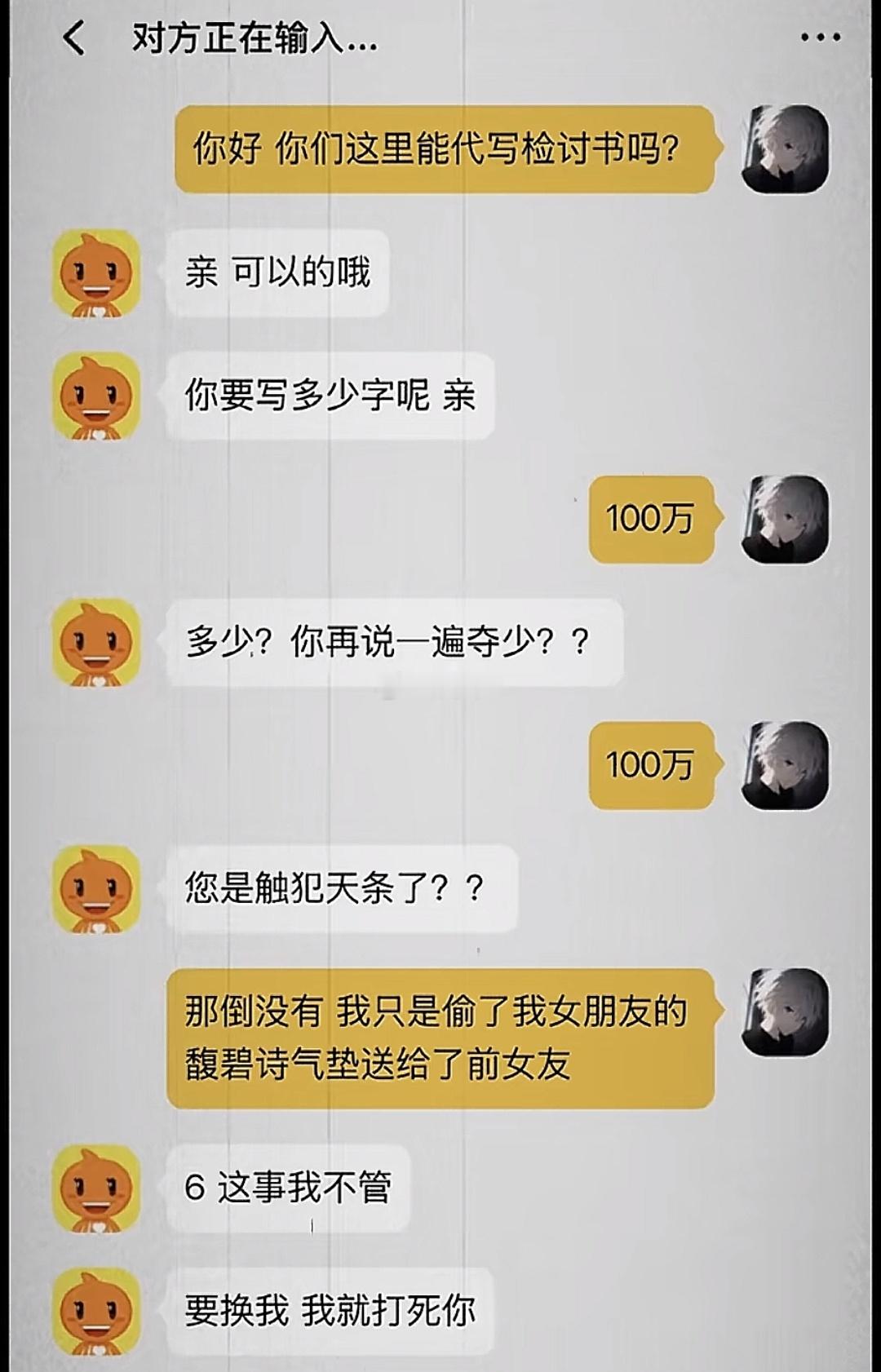 宁愿让你写100万字的检讨，都不和你分手，真爱无疑了 