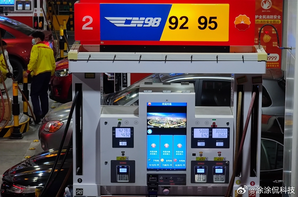 油价或重回9元时代 调整完之后，92号汽油的涨幅将再次突破1.6元/升，说实话确