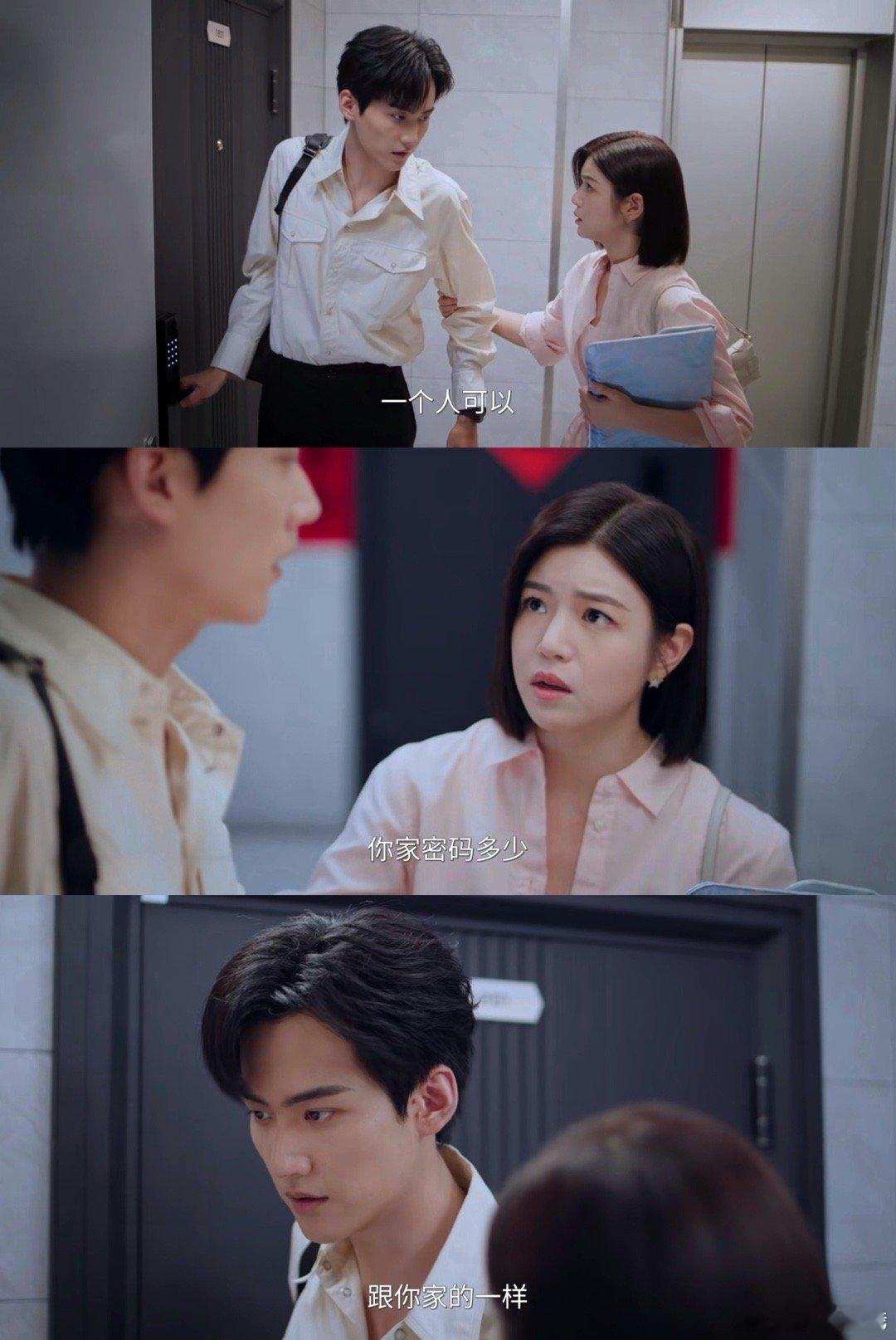 李雾家的密码和岑矜家的一样，这个心机小狗！ 
