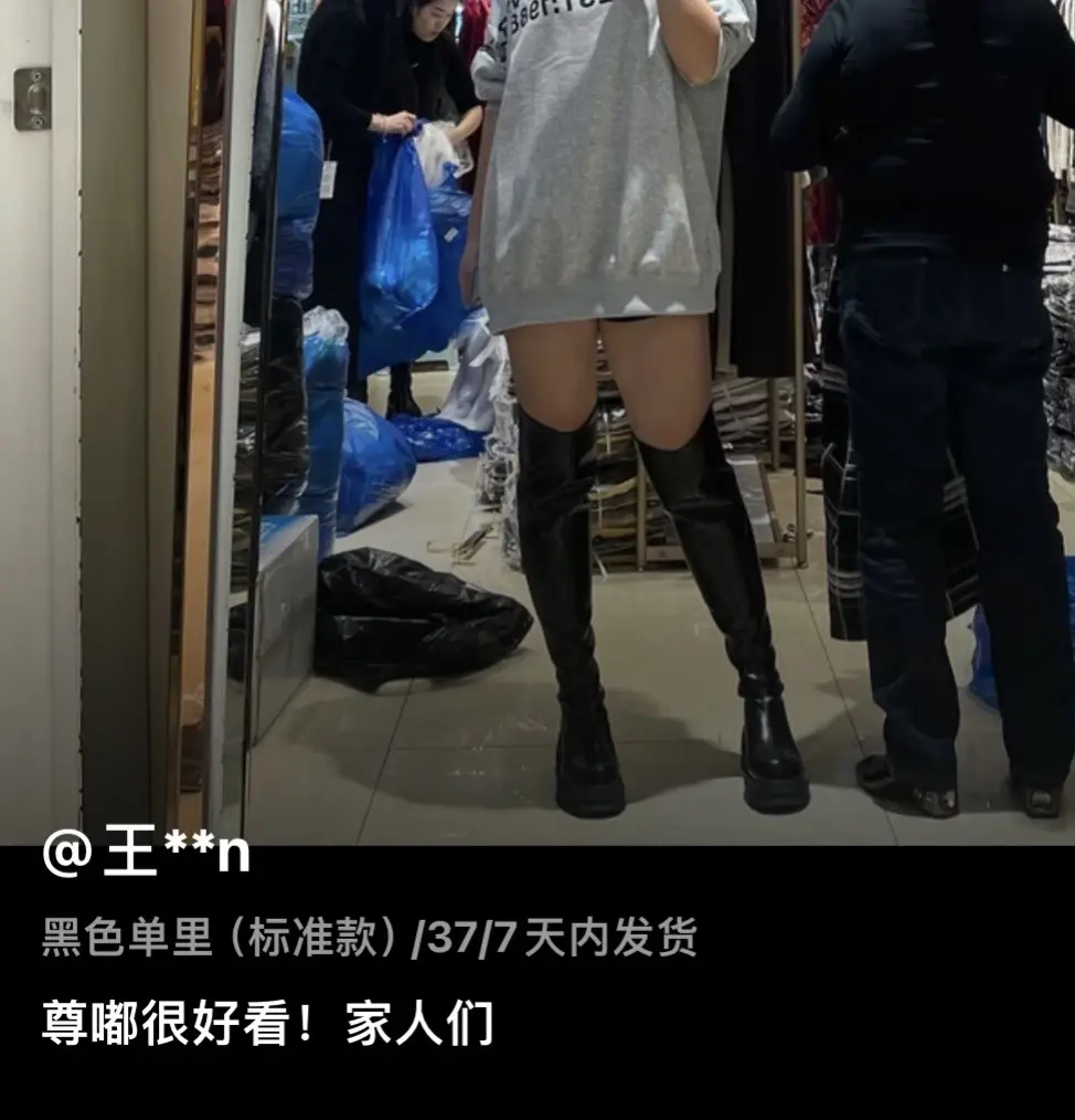 这双V口过膝上脚真是太有面了！修饰腿型显大腿细显腿长！