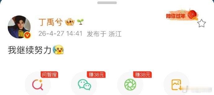 丁禹兮回应今年人气 丁禹兮回应今年人气，挺真诚的啊！丁禹兮回应人气没那么火爆了