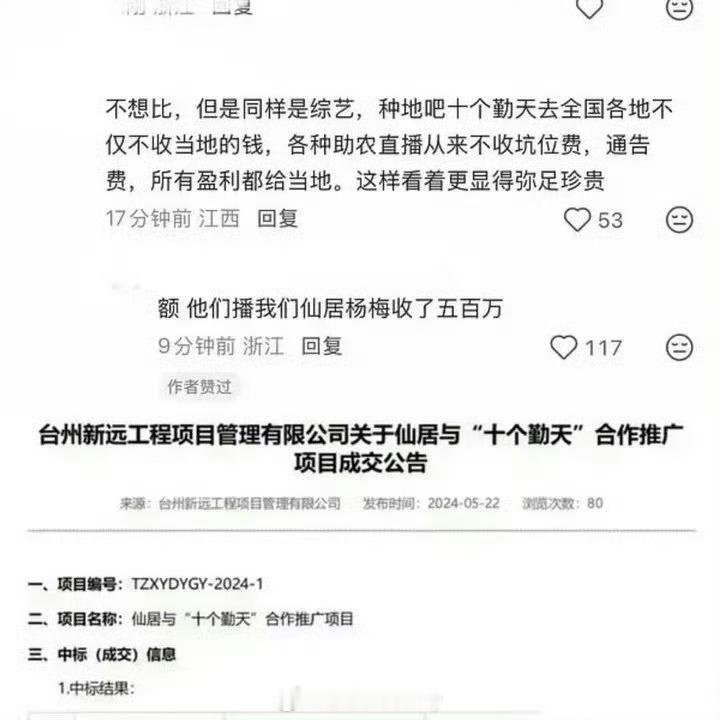 曝十个勤天合作推广费500万，前脚刚吹完