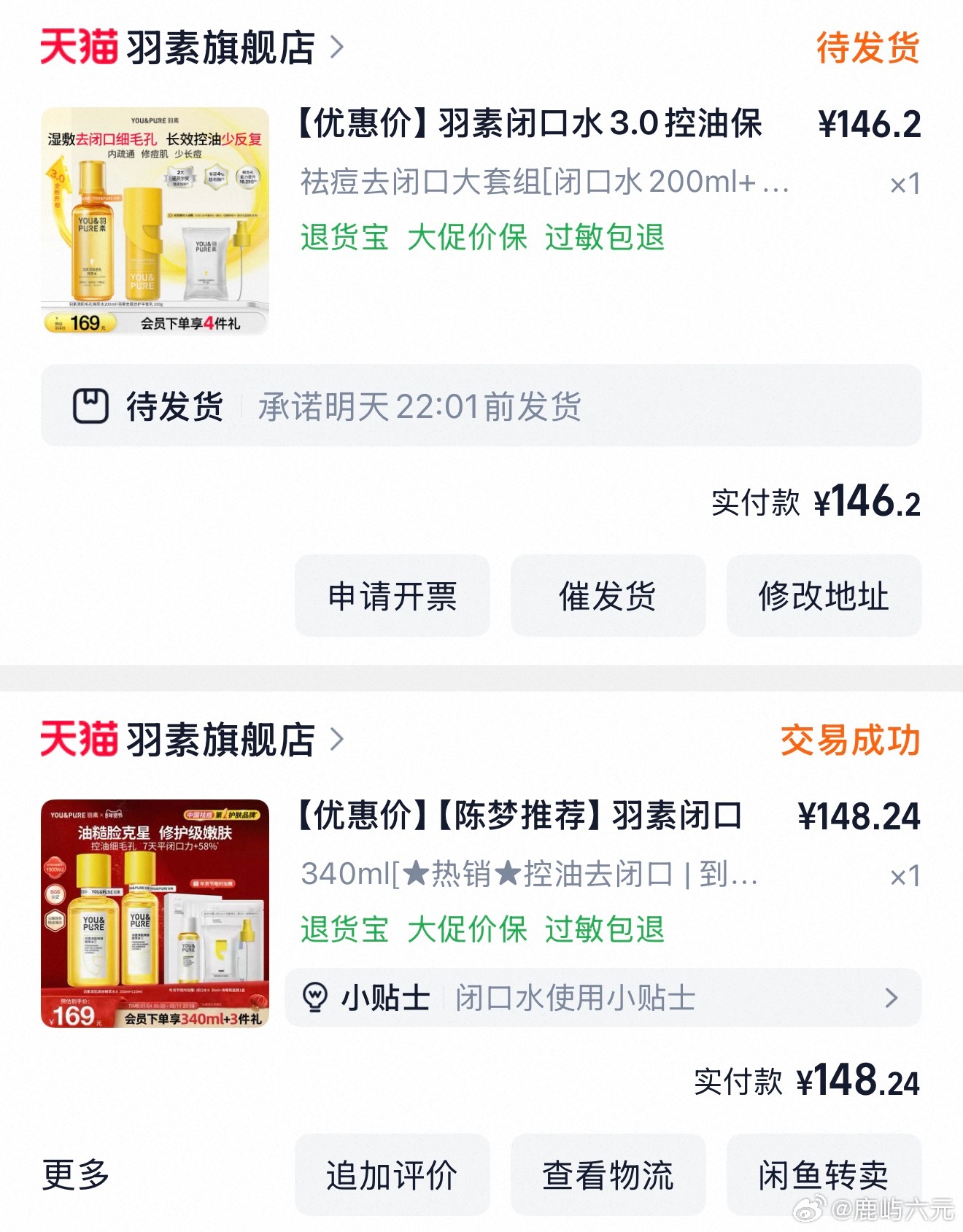 近期爱用好物陈梦羽素品牌全线代言人