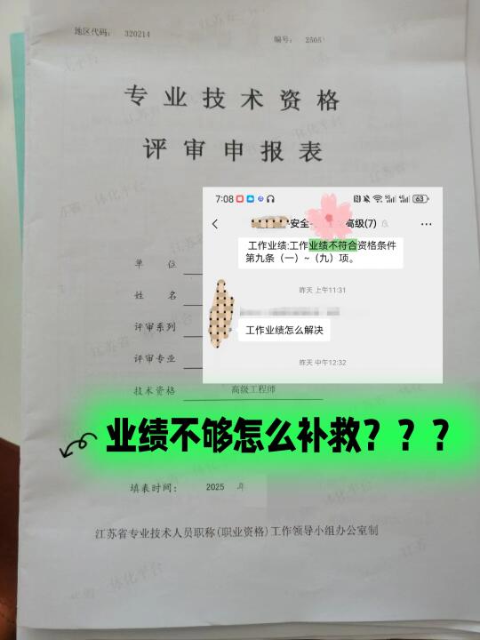 业绩不够怎么补救？