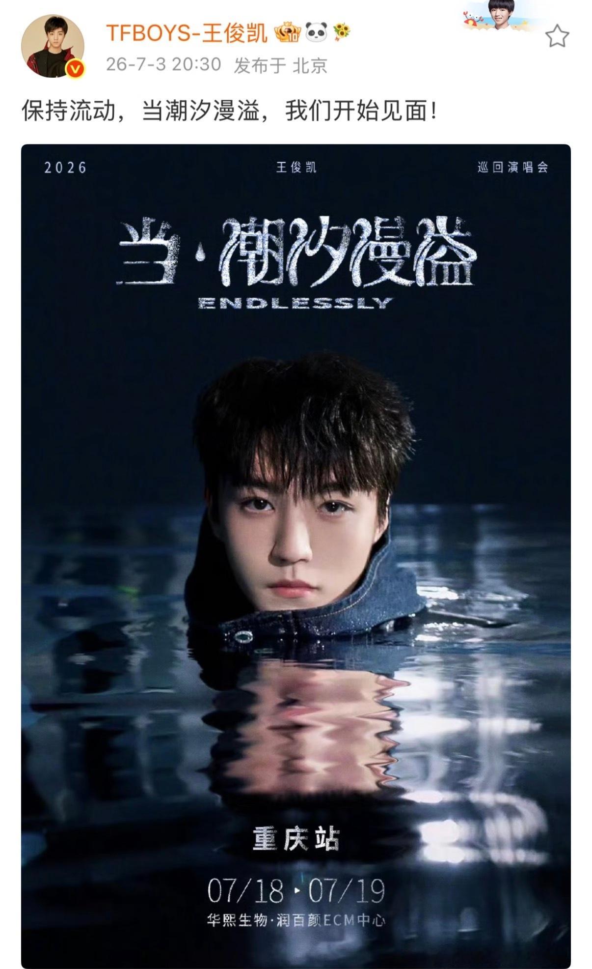 王俊凯开票4小时80万人预约，为什么开这么小的场馆？？王源鸟巢都开过了……我以为