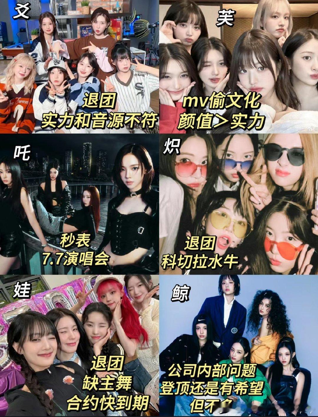 国内的女团真发展不起来，女团水平参差不齐，各有各的小心思，一出名就单飞，最后大概