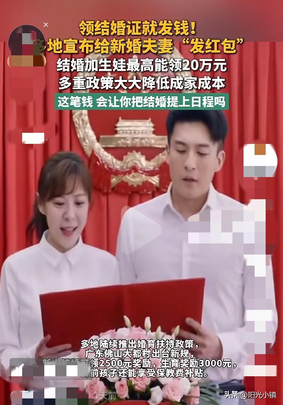 结婚生孩子就奖励20万，你是不是又想结婚了……
 
最近刷到新闻，不少地方出台婚