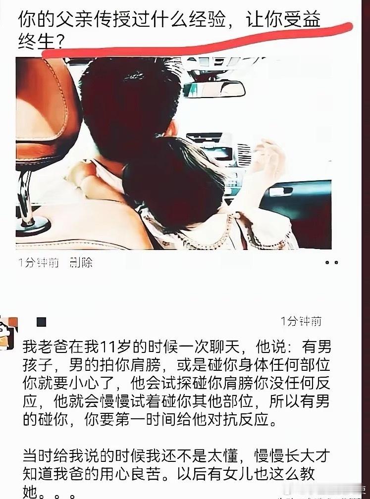 不得不说，这是年度最佳教育！ 