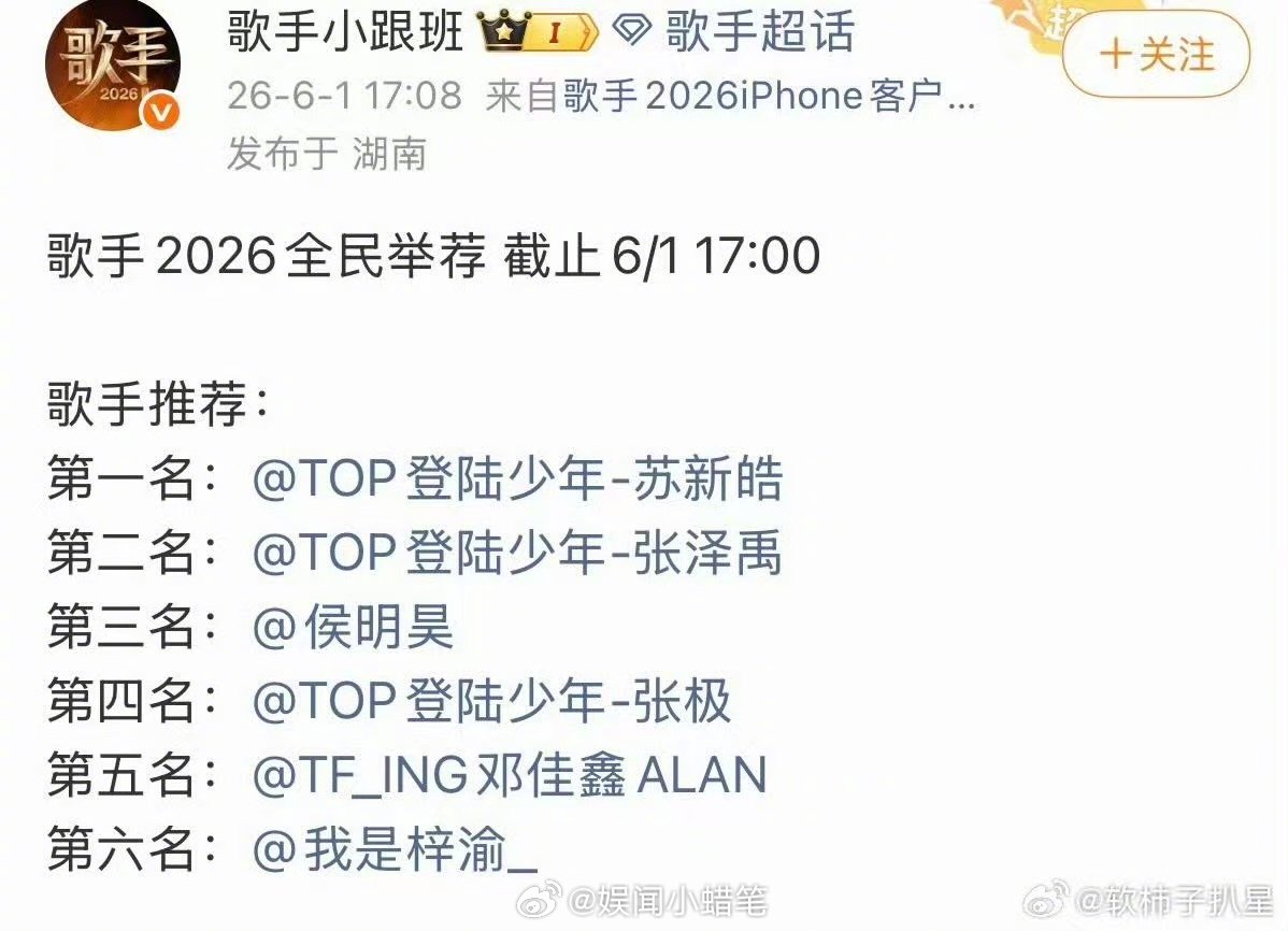 梓渝在歌手全民选票中第六名的原因疑似梓渝歌手选票第六名的原因 梓渝在歌手全民选票