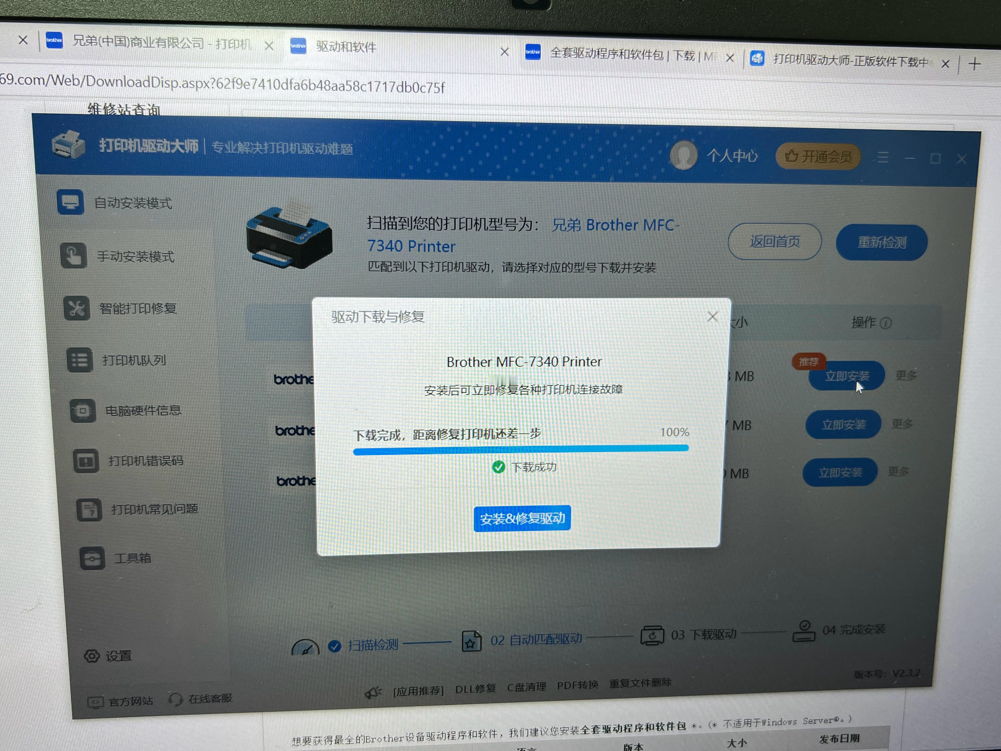 贼好笑[允悲]给这个老打印机装驱动，搜百度搜驱动程序，网上有一个叫打印机驱动大师