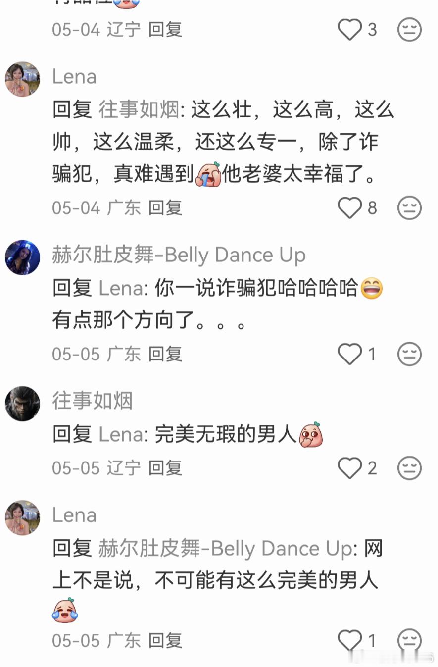 因为所以只有一种可能这么完美的男人现实中是没有的 有也是网络上所说的诈骗犯=网络