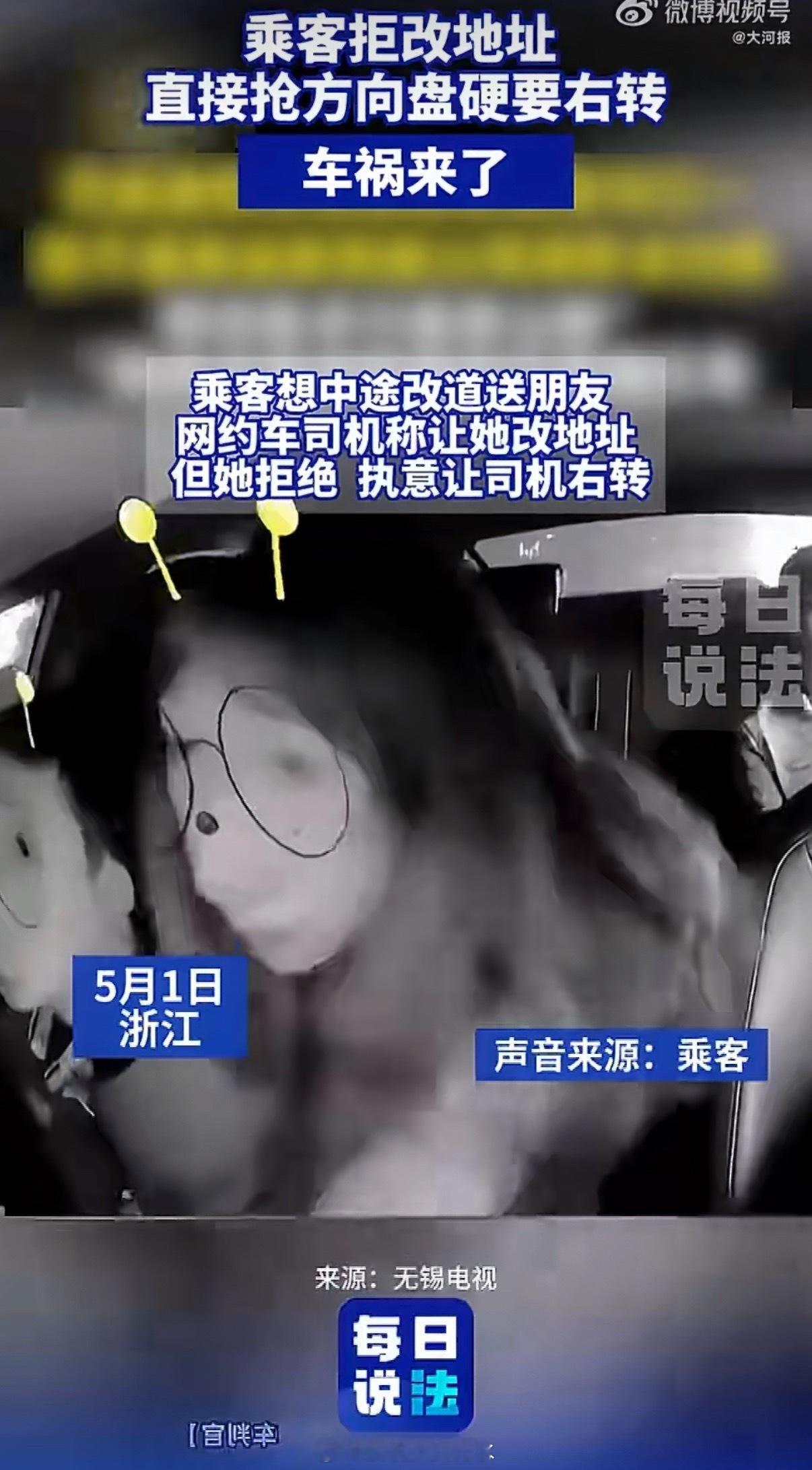女子搭网约车强抢方向盘酿车祸不管怎样，抢方向盘就不对，典型的危害公共安全罪，应该