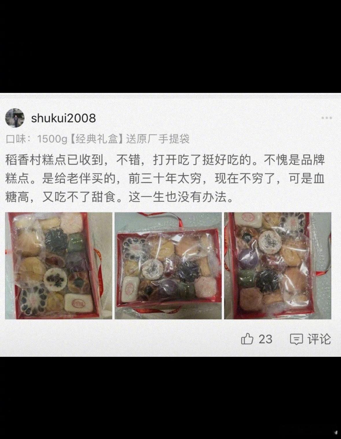 天呐，这一生也是没有办法🥲 ​​​